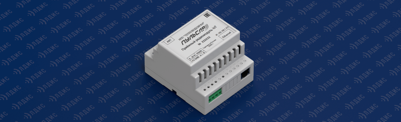 Приёмный радиомодуль «Пульсар IoT»